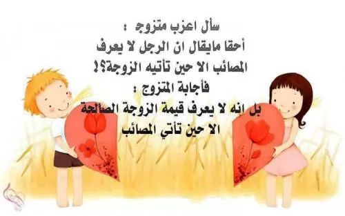 من عجائب الرجل والمرأة  - صفحة 4 7035-2-or-1409218565